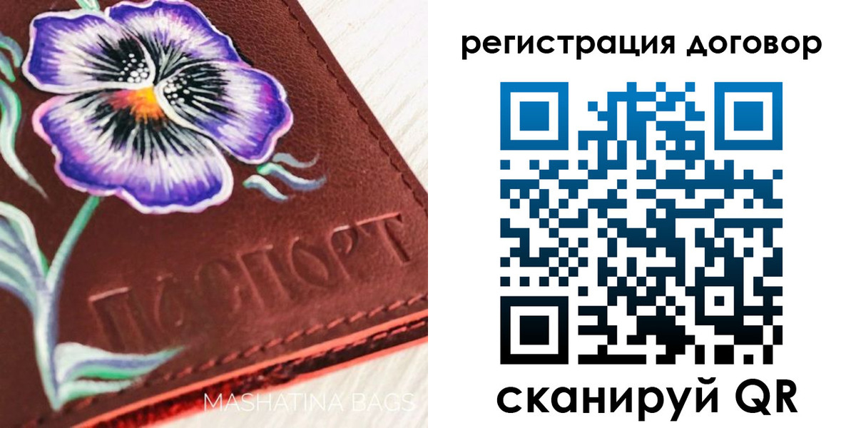 прописка в Костромской области