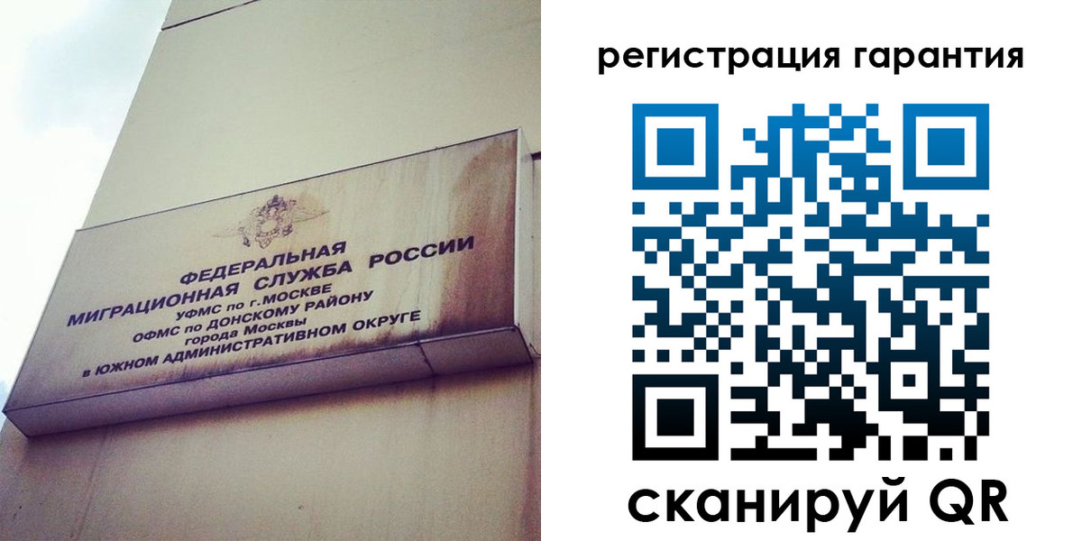 временная регистрация в квартире в Костромской области