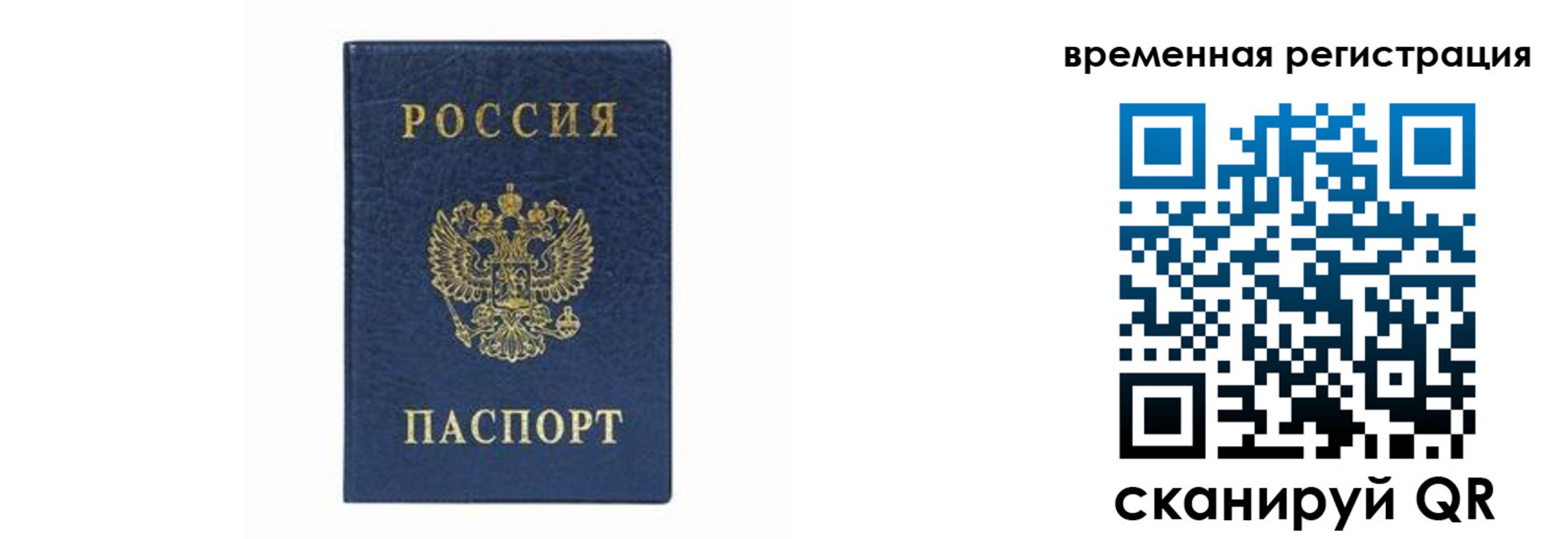 прописка от собственника в Костромской области