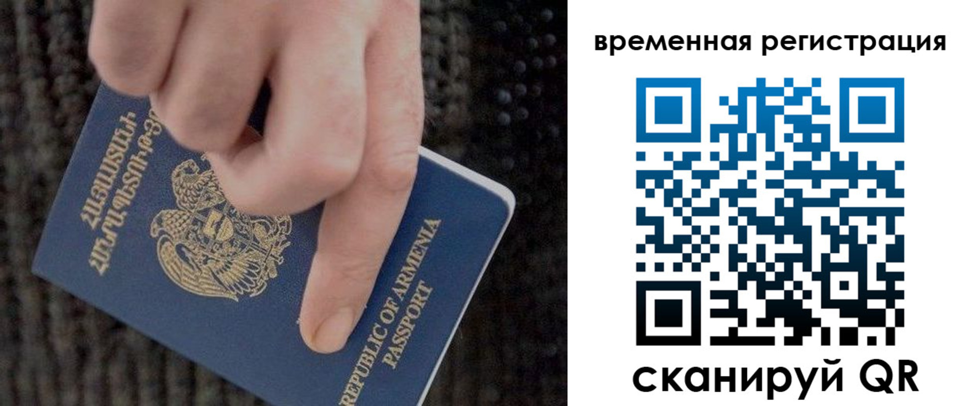 временная регистрация купить в Костромской области