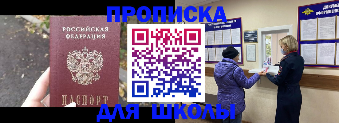 прописка в квартире в Костромской области