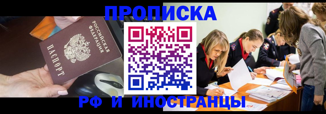 прописка от собственника в Костромской области