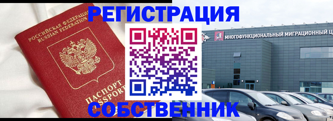 купить прописку в Костромской области