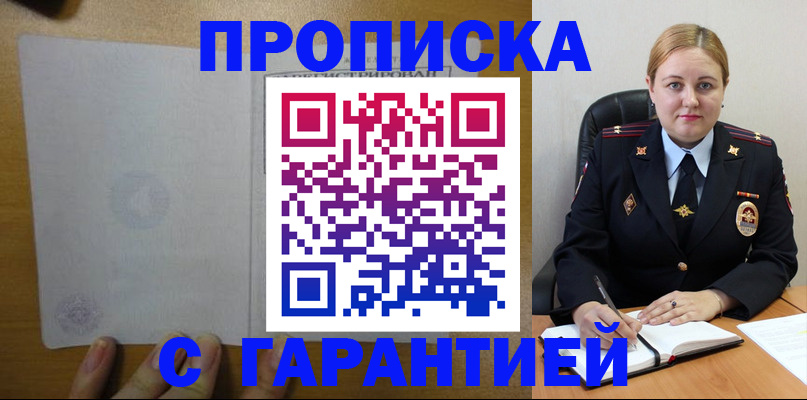прописка в квартире в Костромской области