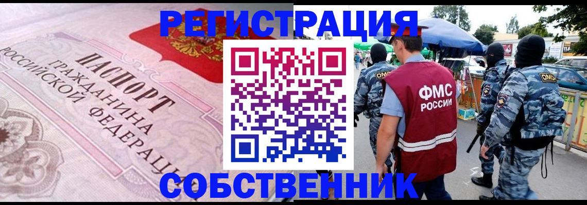 временная регистрация для всех в Костромской области